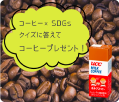 UCCジャパン株式会社