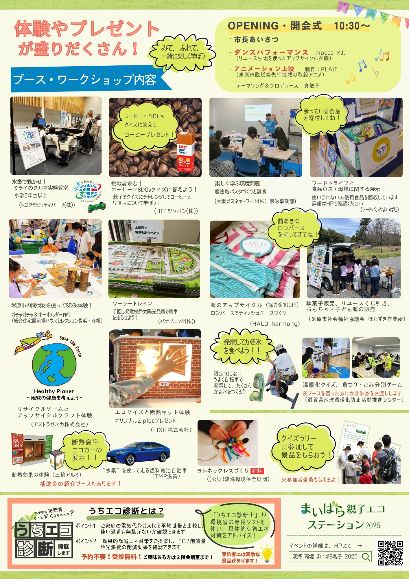 チラシ裏