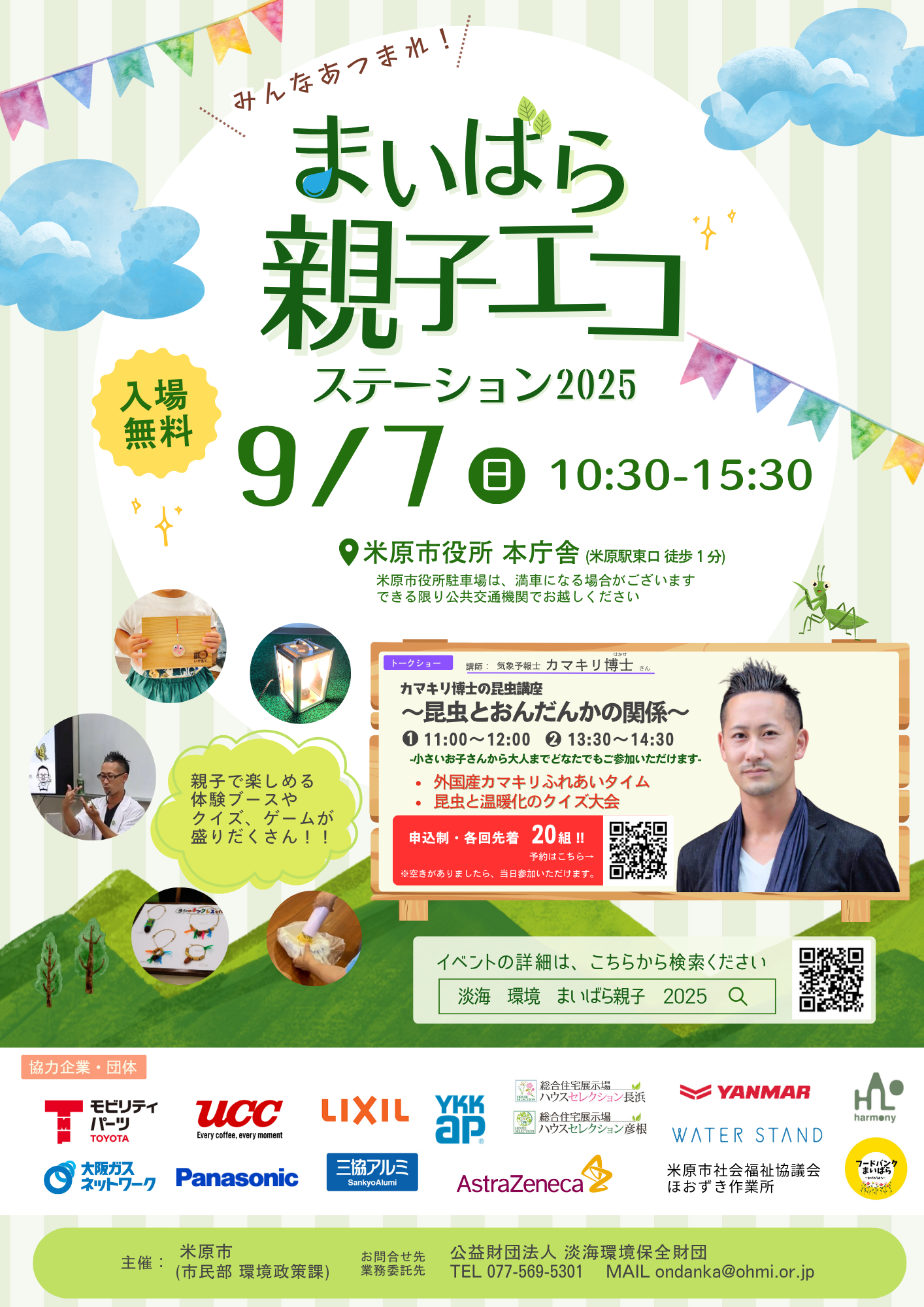 チラシ表