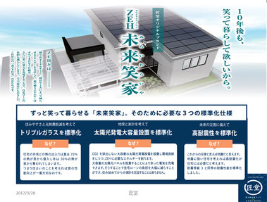 北村工務店匠堂（米原市）資料