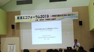 近江八幡市環境エネルギーセンター見学会（事業所対象）講座